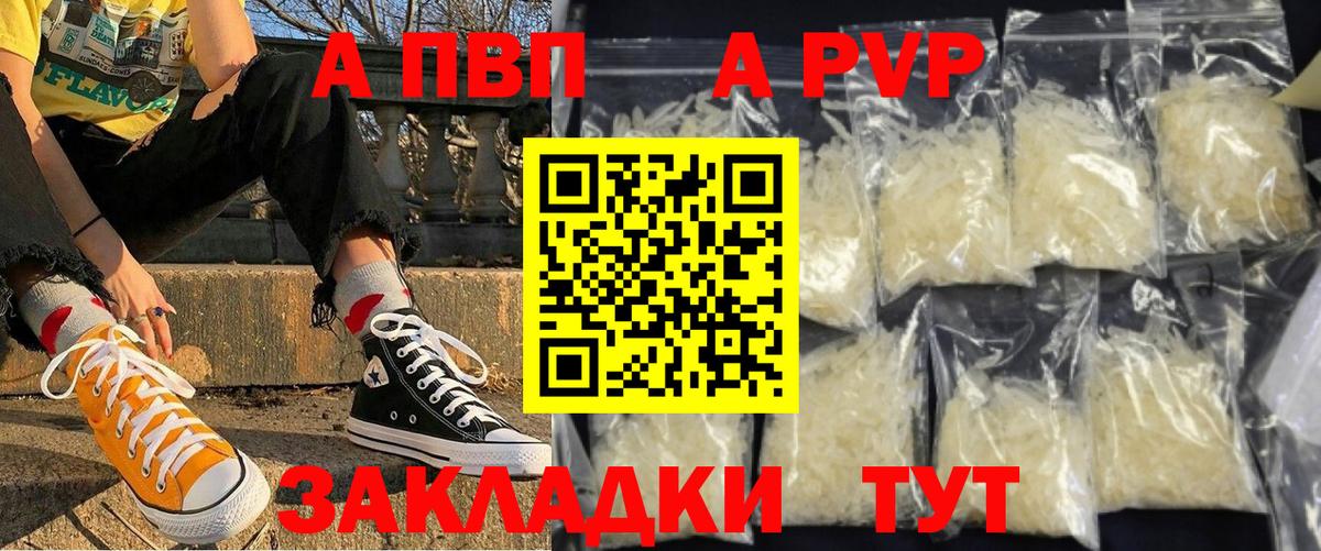 Альфа ПВП СК  Alpha-PVP СК  A PVP  Медногорск  A-PVP крисы CK  Вход с VPN 