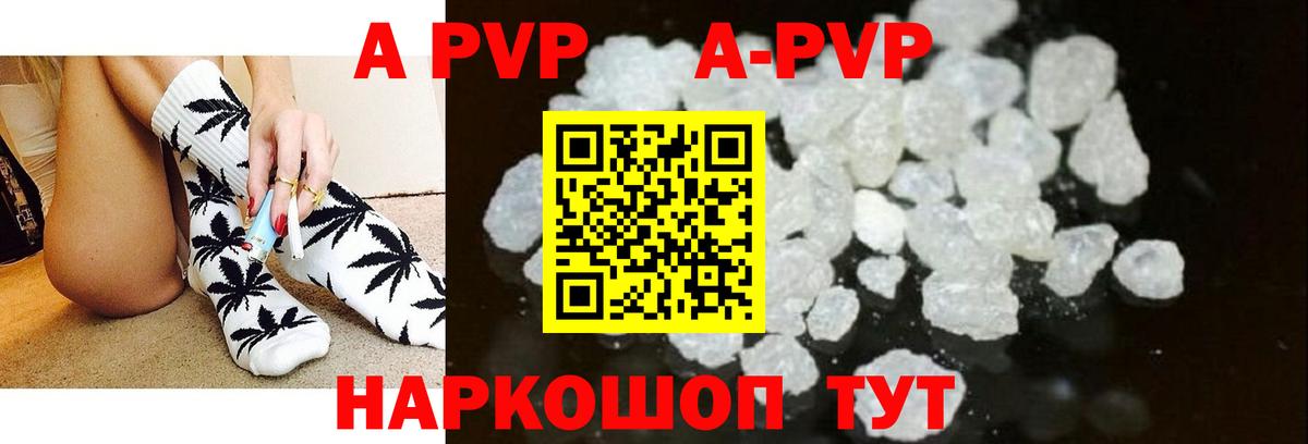 Alpha-PVP Соль Медногорск