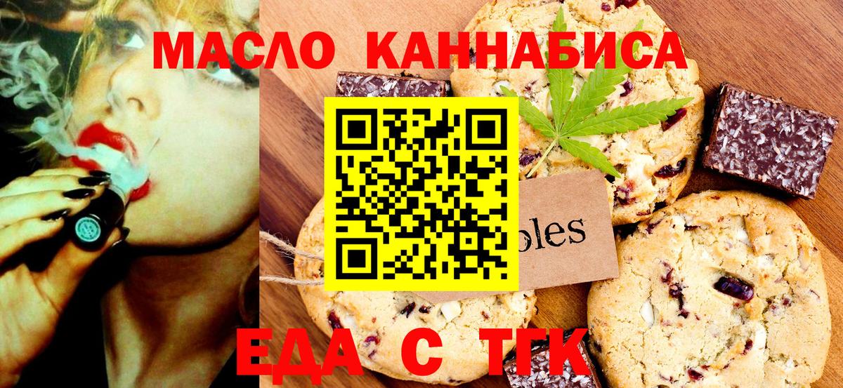 Canna-Cookies конопля  Вход с VPN  Медногорск 