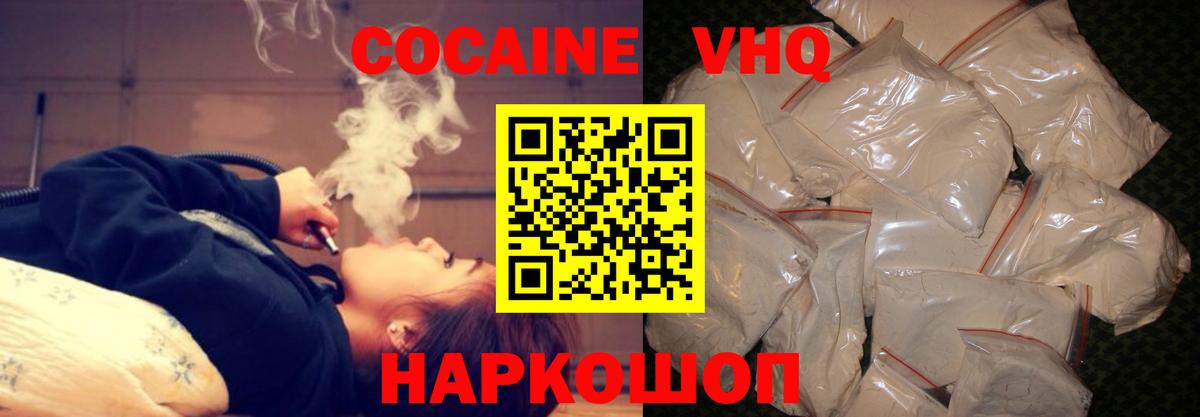 Cocaine FishScale Медногорск