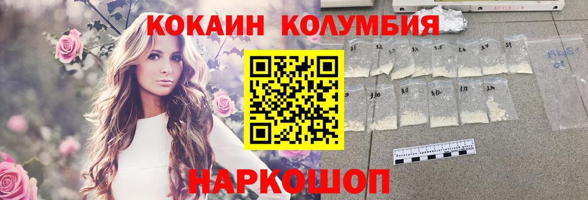 Кокаин  где можно купить наркотик  COCAIN Боливия  Вход с VPN  Медногорск  Cocaine 97% 