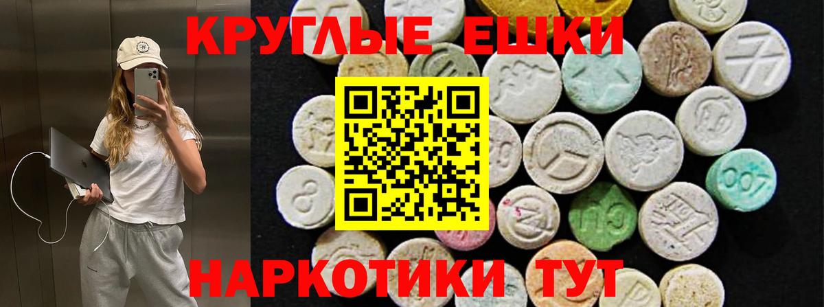 Экстази диски  Вход с VPN  Медногорск 