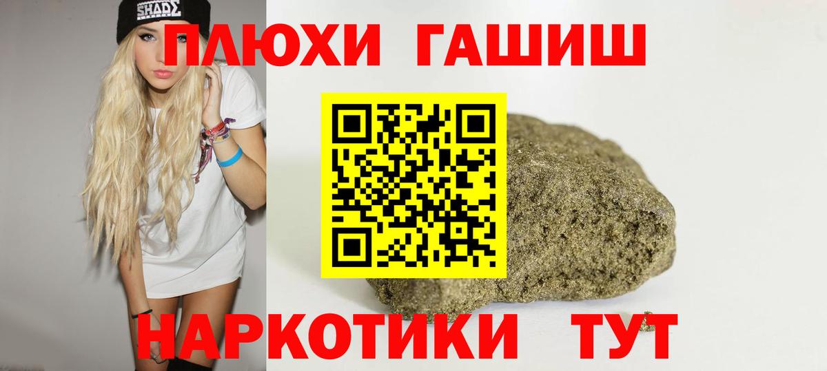 Медногорск  ГАШ Изолятор  Вход с VPN  ГАШИШ Premium 