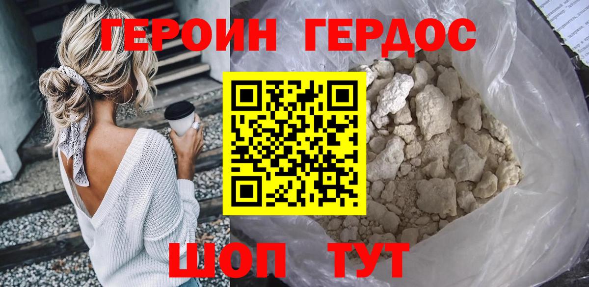 Медногорск  ГЕРОИН белый  Героин  Вход с VPN 