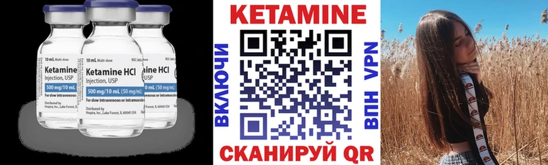 Кетамин VHQ где купить наркотик Медногорск