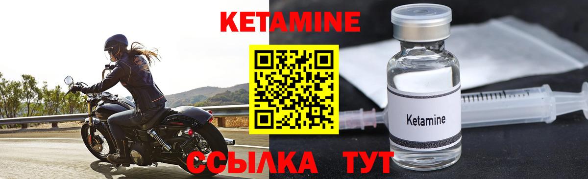 Кетамин ketamine Медногорск