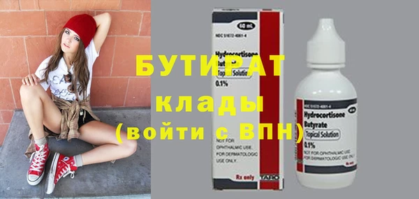 бутик Бугульма