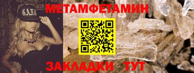 метамфетамин Донецк