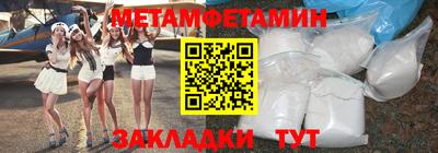 метамфетамин Донецк