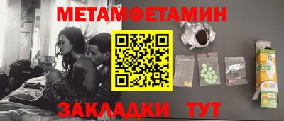 метамфетамин Донецк