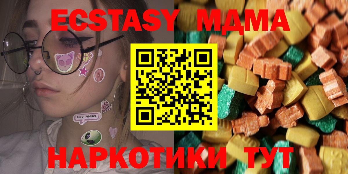Медногорск  МДМА молли  Вход с VPN 