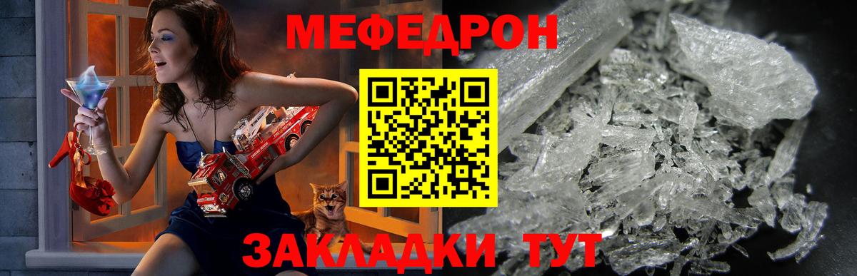 МЕФ Медногорск