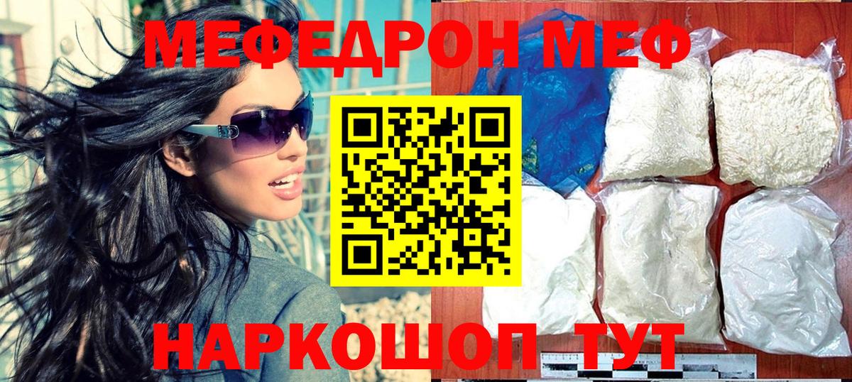 Меф VHQ  Мефедрон  Медногорск  Вход с VPN 