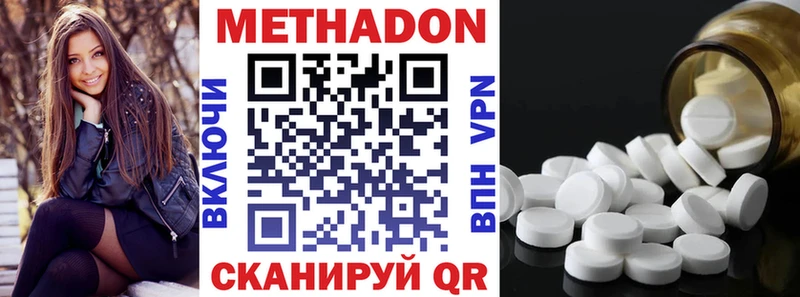 Метадон белоснежный закладка Медногорск