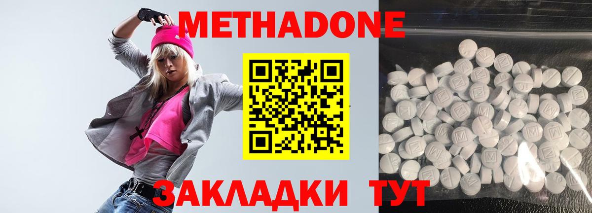 Метадон methadone  Вход с VPN  Метадон methadone  гидра ссылки  Медногорск 