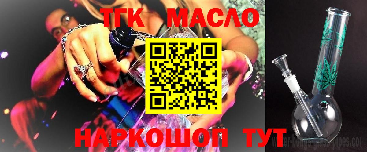ТГК Wax Медногорск